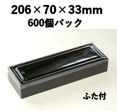 折箱 WSB-430 黒部 600個パック お菓子 お寿司 お弁当
