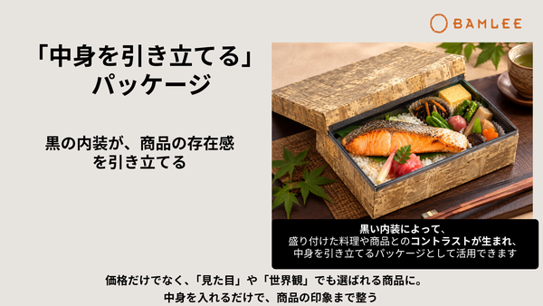 竹皮編 ハイブリッド容器｜シック和風・ギフト用｜50個パック TXH-6H-BK