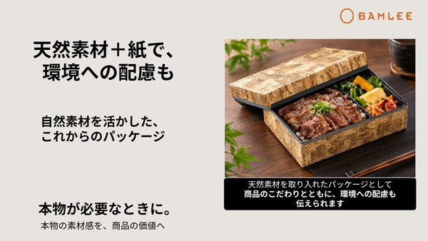 竹皮編 ハイブリッド容器｜シック和風・ギフト用｜50個パック TXH-6H-BK