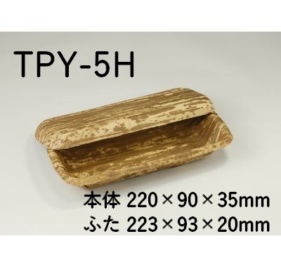 ごま団子 8個入り (TPY-5H)