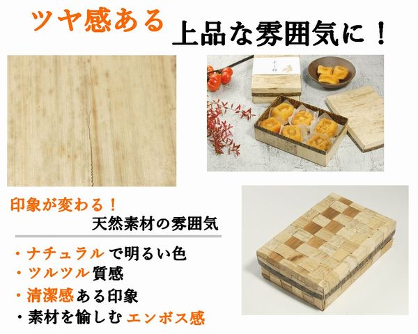 白竹皮 ハイブリッド容器 WHY-7H 50個パック 素材感 お菓子 弁当 雑貨