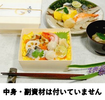 ちらし寿司 (PW-135B)