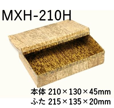 手まり寿司 (MXH-210H)