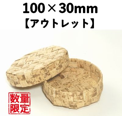 竹皮容器TEY-4H 10個パック 【アウトレット】*発送までに数日かかります