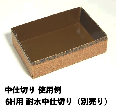 ハイブリッド容器｜寿司・弁当・惣菜・海鮮丼用｜50個パック CMH-6H
