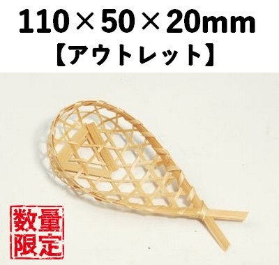 片舟 KF-110　50個セット　【アウトレット】