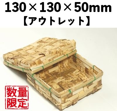 在庫限り！竹皮容器TYO-19H 