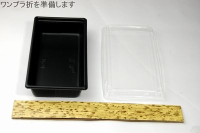 ワンプラ折 TPO-20-10-2BK 蓋 二つ仕切トレー付 50枚パック 印象 惣菜 弁当 菓子