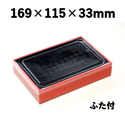 プラ折箱 WSR-410 ストライプ  お菓子 お寿司 お弁当