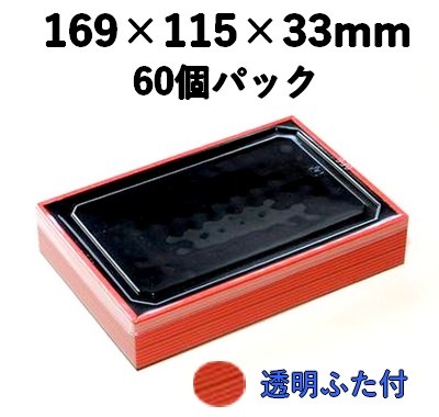 弁当・寿司向け｜発泡素材 折箱容器〈ストライプ柄〉｜軽量・保冷｜60個パック｜WSR-410