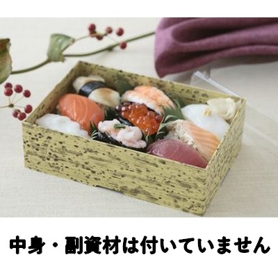 お好みにぎり (PTEOB-170-57 )