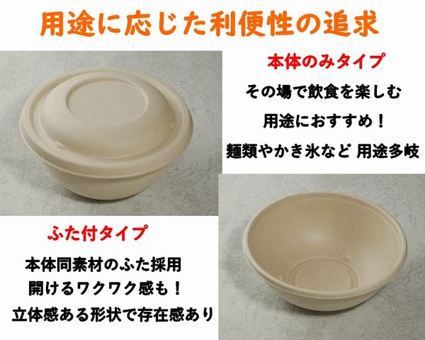 モールド ボウル SGP-750ml-B-FT ふた付 300枚P 環境素材 サラダ 弁当 そば
