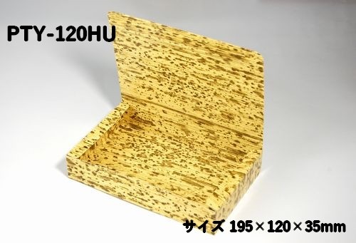 天むす (PTY-120HU) | 竹の皮、木、紙、エコ容器の通販サイト【ECO