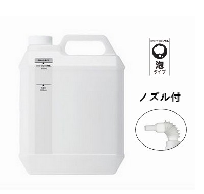 プロ用 希釈用タンク 泡タイプ 4L 容器のみ one wipe pro （ワン ワイプ プロ）