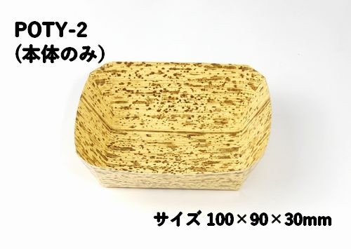 ֥(POTY-2ΤΤ)