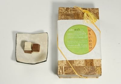 おもいのたけ チョコレート20個入り 高梁 みやげ 紅茶リーフ たけのこパウダー 入り