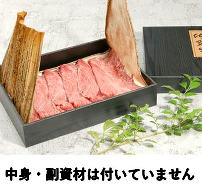 精肉 ギフト (TK-48515)