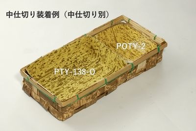 竹皮容器TSY-1H 250×120×45mm 竹の皮 特産品 土産