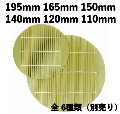 丸すだれ （サイズバリエーション有）
