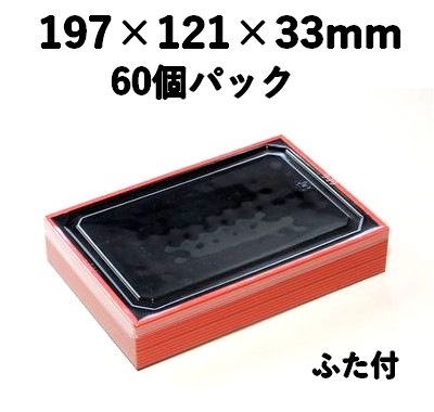 プラ折箱 WSR-415 ストライプ 60個パック お菓子 お寿司 お弁当