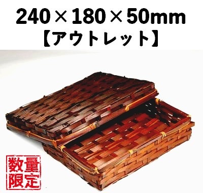 茶染竹容器 BTYS-11H　【アウトレット】*発送までに数日かかります