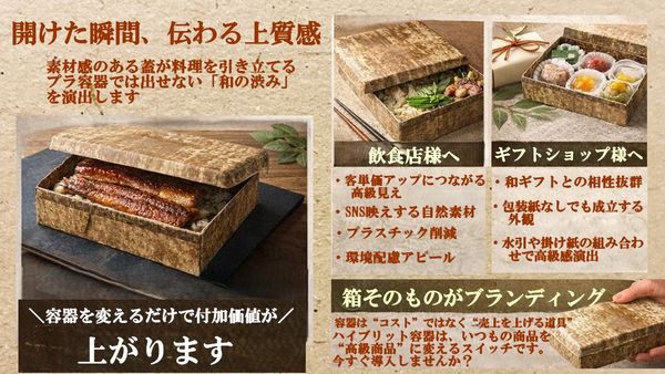 竹皮プレス 編ハイブリッド容器 ｜弁当・惣菜・寿司・ギフト用｜20個パック TPX-6H