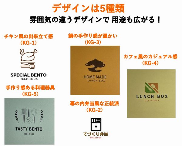 ラッピング 掛け紙 KG-1 SPECIAL BENTO　白 20枚パック　297×105mm