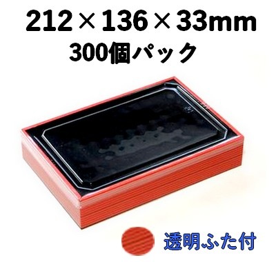 弁当・寿司向け｜発泡素材 折箱容器〈ストライプ柄〉｜軽量・保冷｜300個パック｜WSR-420