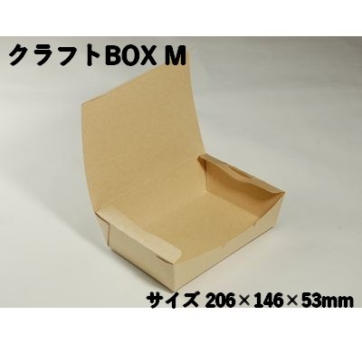 わくわく オードブル (クラフトBOX M )