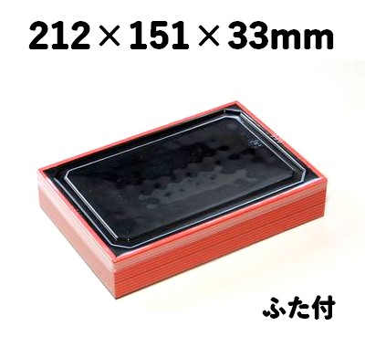 プラ折箱 WSR-423 ストライプ  お菓子 お寿司 お弁当
