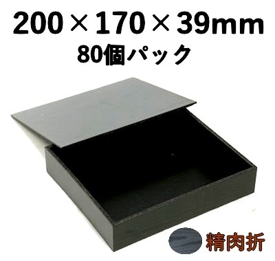 精肉折 黒杉 500ｇ KSO-5 80個パック ギフト 精肉
