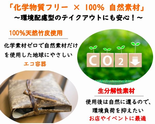 天然竹皮100％ 竹皮プレス容器｜高級弁当・割烹・寿司向け｜業務用 TPY-3H
