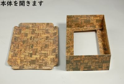 カンタン紙折箱｜弁当・寿司向け 和風高級容器｜PTAO-197-57