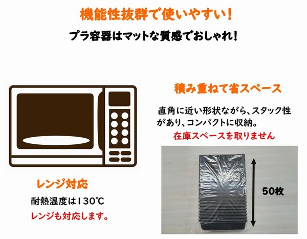 ワンプラ折TAPO-20-10-BK 蓋 トレー付  50枚パック 付加価値 弁当 惣菜 お菓子