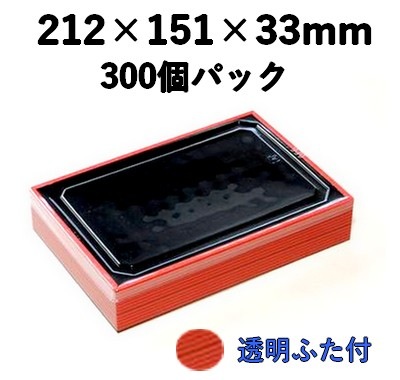 弁当・寿司向け｜発泡素材 折箱容器〈ストライプ柄〉｜軽量・保冷｜300個パック｜WSR-423