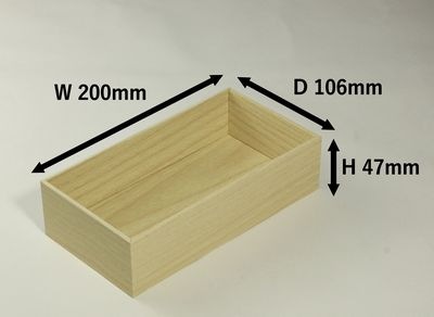 白桐 EダンBOX EDK-200H 【アウトレット】