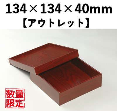 朱漆 EダンBOX EDR-134H 1段【アウトレット】