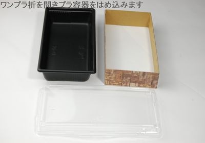 物販・催事用｜和風柄 折箱 紙容器｜蓋 三つ仕切 トレー付 50枚パック ワンプラ折 TAPO-20-10-3BK