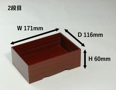 在庫限りで販売終了！朱漆EダンBOX　EDR-171H(2段) 【2個パック】アウトレット（サイズ 本体171X116X105mm）
