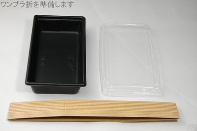 物販・催事用 高級 折詰容器｜折箱仕様｜蓋 トレー付 50枚パック ワンプラ折 TMPO-20-10-BK