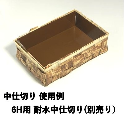 竹皮容器 BAO-12 10個セット 【アウトレット】*発送までに数日かかります。