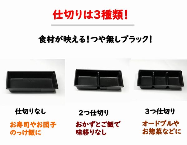 ワンプラ折 TMPO-20-10-2BK 蓋 二つ仕切トレー付 50枚パック おしゃれ 菓子 弁当 惣菜