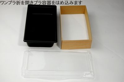 高級弁当・惣菜向け 折詰紙折箱｜デパ地下・専門店対応｜ 蓋 三つ仕切トレー付 50枚パック ワンプラ折 TMPO-20-10-3BK