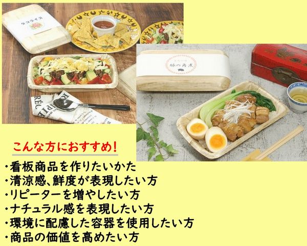 白竹皮プレス容器｜天然竹皮100％｜上品・モダン｜弁当・寿司向け 100個パック WPY-200H