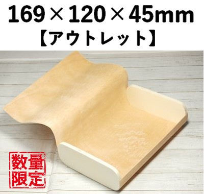 ウッディーBOX　WX-6　5個パック【アウトレット】*発送までに数日かかります