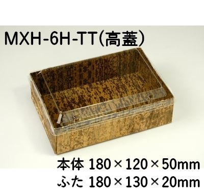 フレッシュストロベリー1 (MXH-6H-TT)