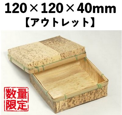 孟竹容器 MKYN-4H　10個セット　【アウトレット】 *発送までに数日かかります