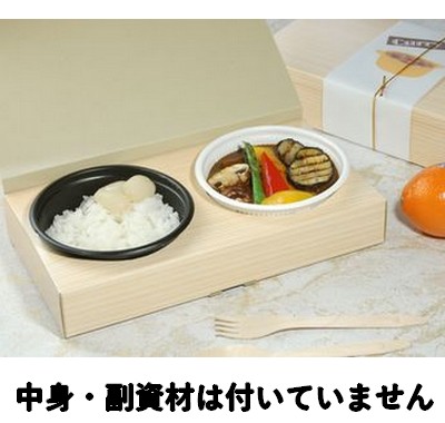 夏野菜カレー (BK-130 丸)