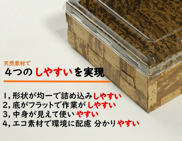 竹皮貼 ハイブリッドBOX |弁当・寿司・和菓子・惣菜・ギフト対応| 平ふた付 MXH-6H-TH 