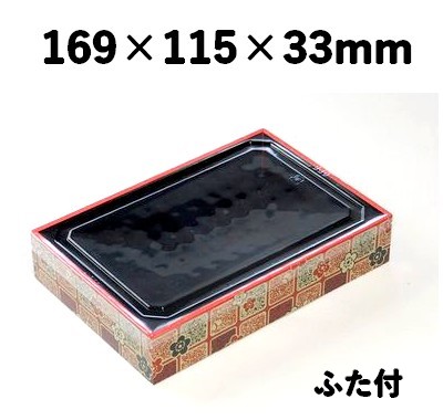 プラ折箱 WSU-410 小梅  お菓子 お寿司 お弁当